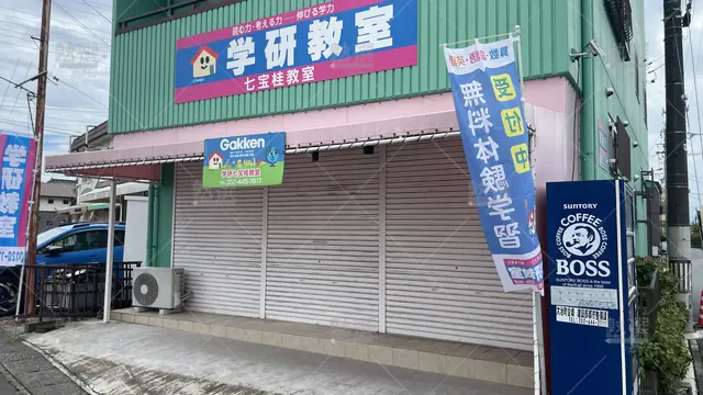 orig_七宝_77_学研教室_七宝桂教室