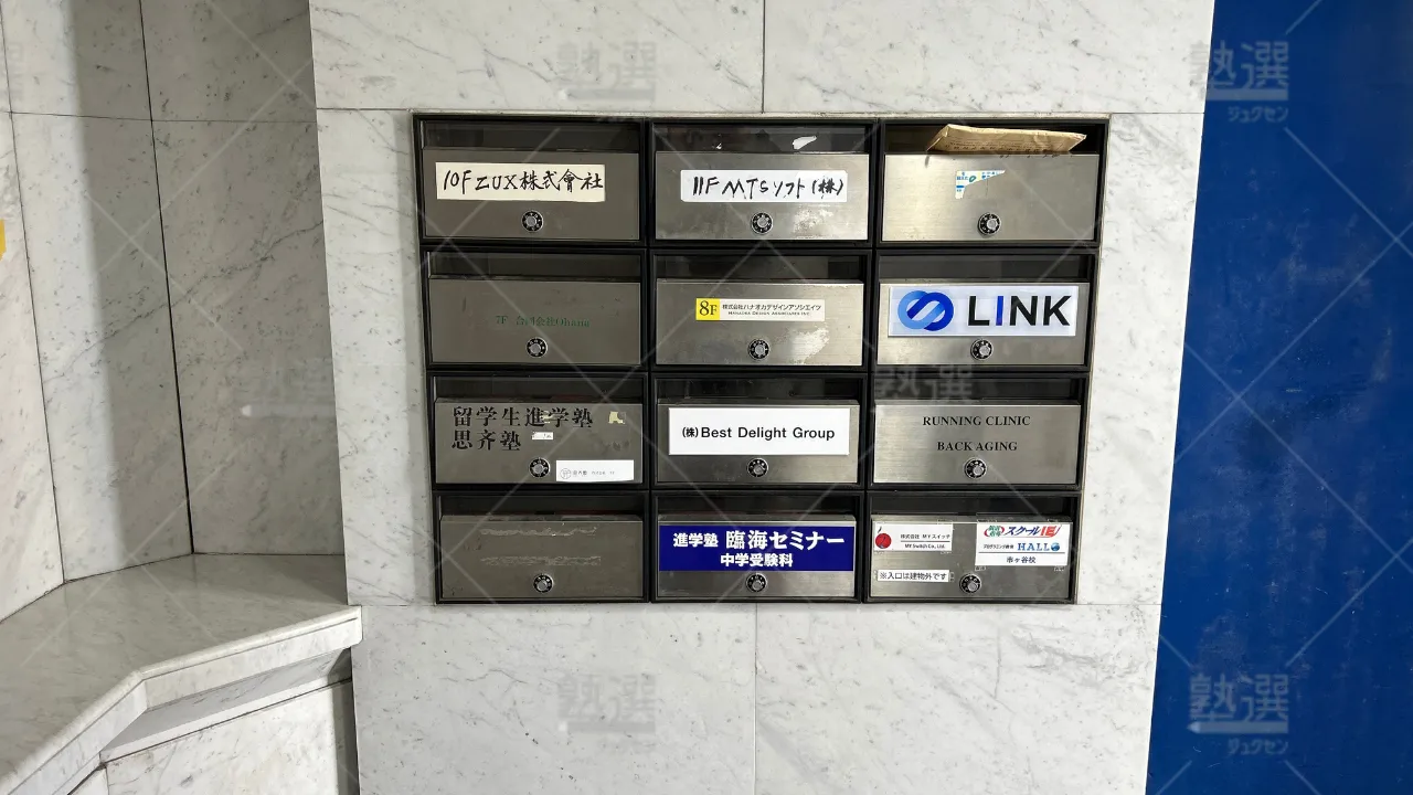 orig_市ケ谷_232_臨海セミナー 都立・公立中高一貫プロジェクト_市ヶ谷校 3