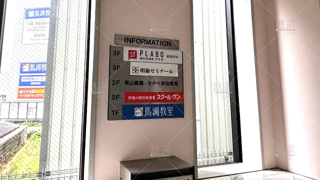 Orig 88 明倫ゼミナール 49084 御器所１号館 1 3