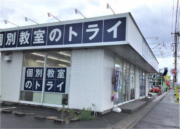 個別教室トライ_61588_森町校_外観