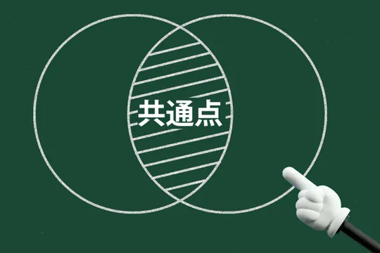 日比谷高校と西高校の共通点