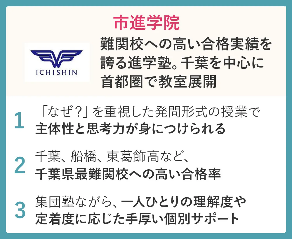 Ichishin Logo2