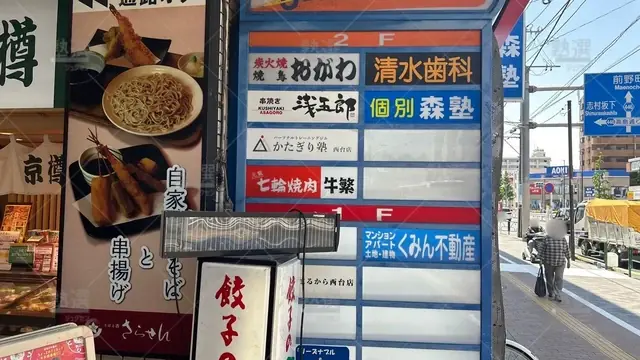 orig_高島平_40_個別指導なら森塾_西台校_3