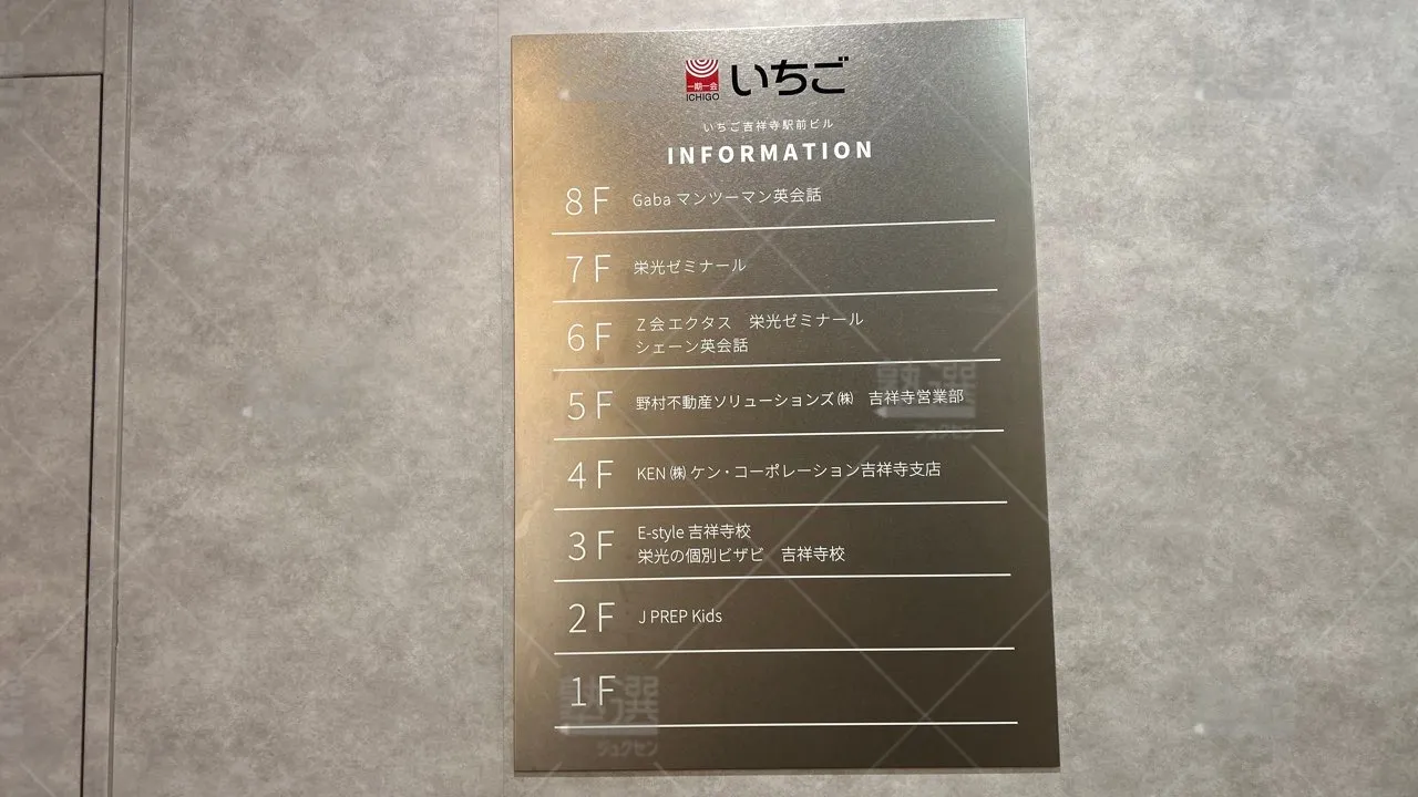 orig_吉祥寺_513_Z会エクタス_吉祥寺校 3