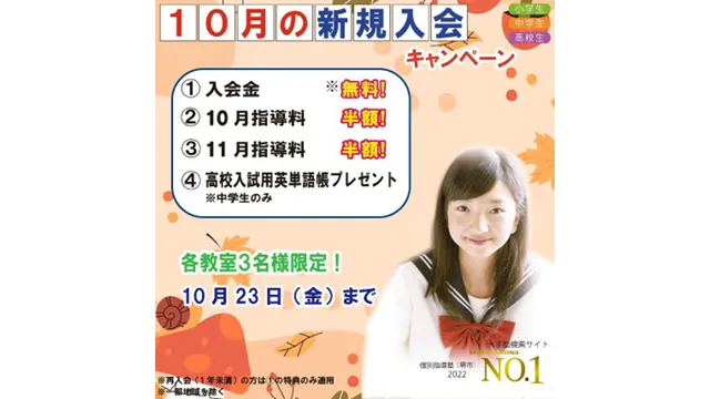 56 個別指導アップ学習会 Cam 261001up