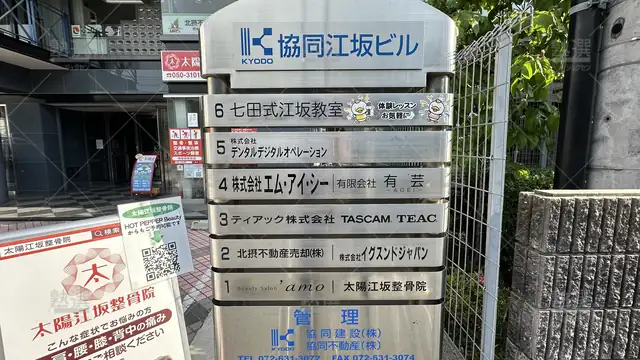 orig_江坂_118_七田式_江坂教室_3