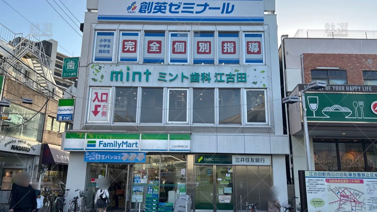 orig_桜台_11_創英ゼミナール_江古田駅前校_1