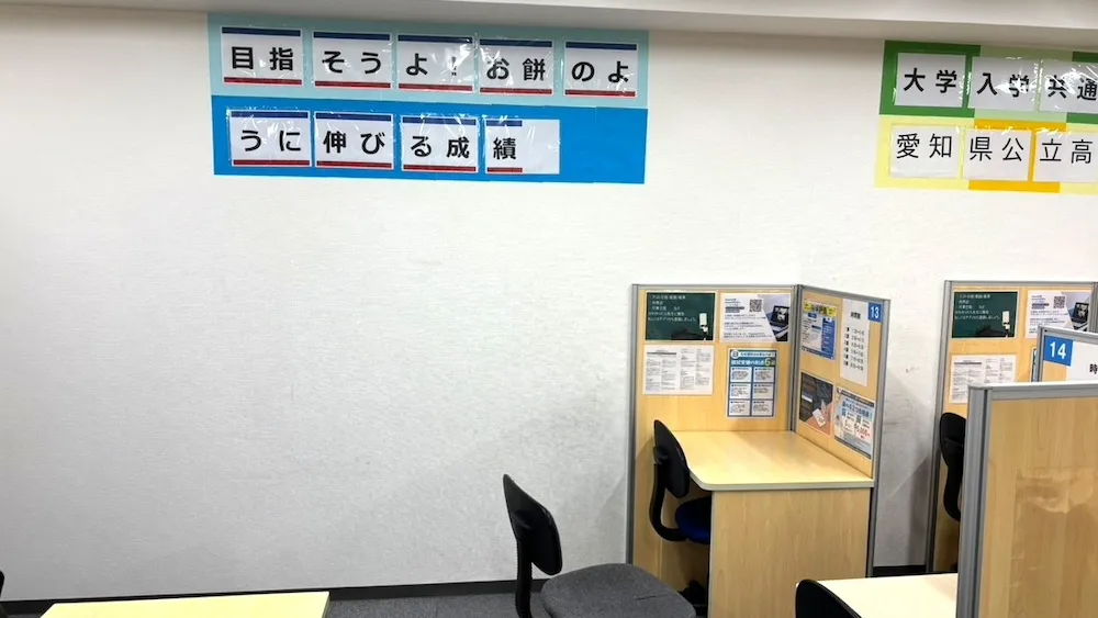 10085_名駅教室_教室内