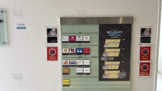 orig_八王子みなみ野_503_さくらone個別指導塾_八王子みなみ野校_3