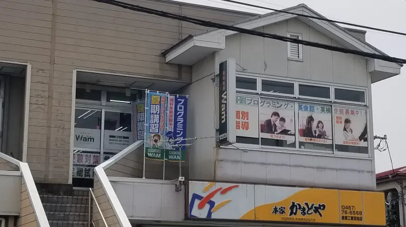 56788_個別指導wam 深谷上校_外観
