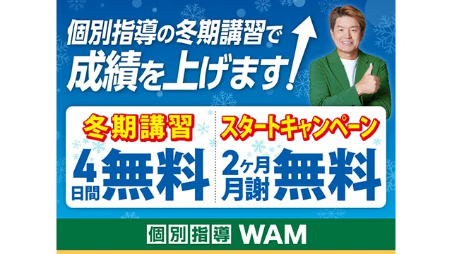 36 個別指導wam Cp1031up