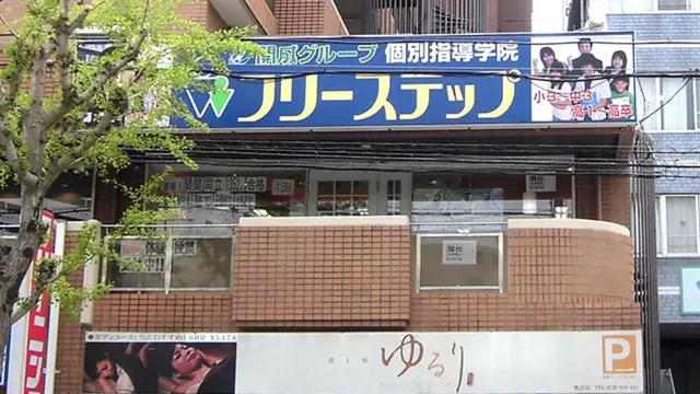個別指導学院フリーステップ_58679_千里山田教室_外観