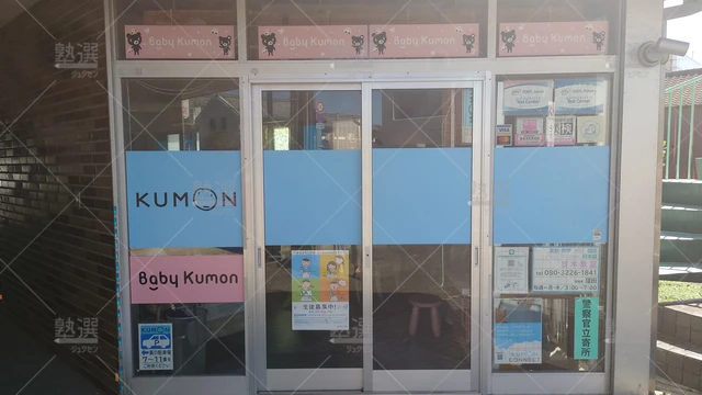 Orig_甘木_76_公文式_甘木教室