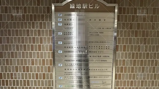 orig_緑地公園_39_馬渕教室_緑地公園校_3