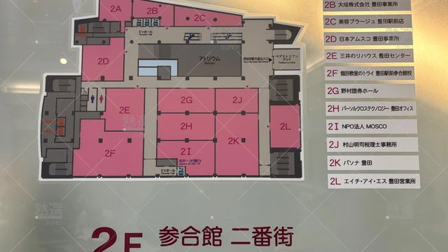 Orig 豊田市 296 大学受験予備校のトライ 豊田駅前参合館校 3