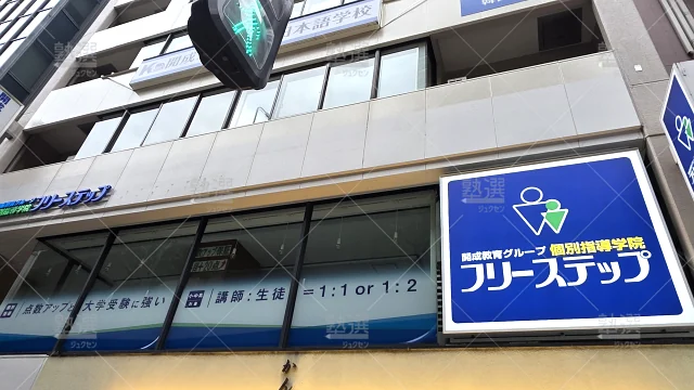 orig_北新地_27_個別指導学院フリーステップ_大阪梅田校_2