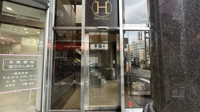 orig_谷町九丁目_836_医学部受験予備校 医進の会_天王寺校_2