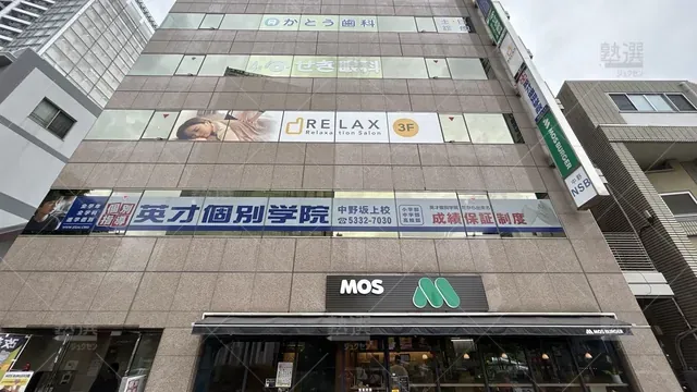 orig_東中野_47_英才個別学院_中野坂上校_1