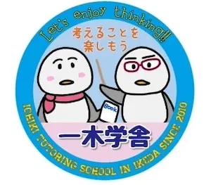 1302 一木学者