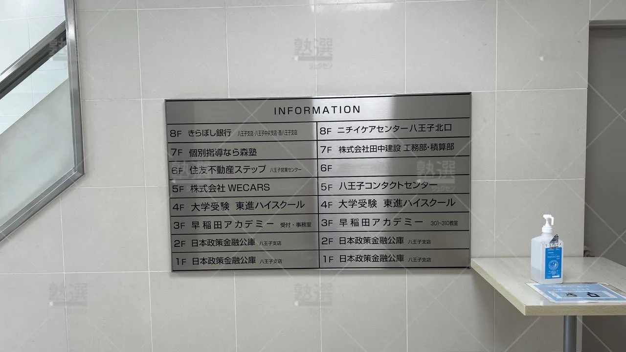 orig_北野_40_個別指導なら森塾_八王子校_1
