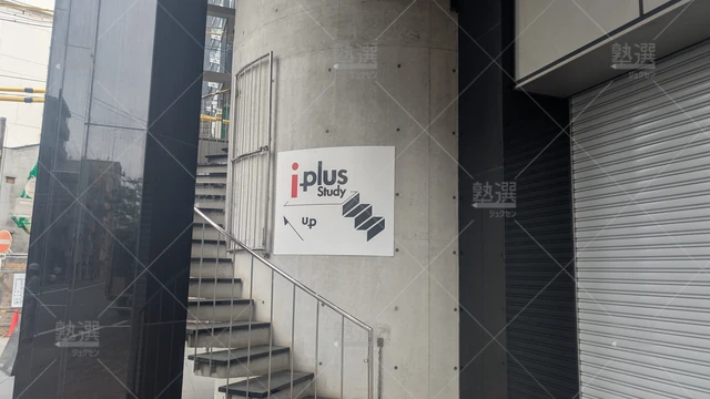 Orig 名古屋 1690 アイプラス 名古屋校 4