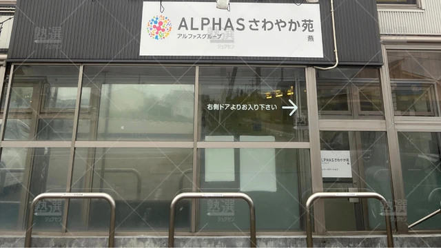 Orig_燕_19_ナビ個別指導学院_燕校