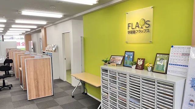 63899 Flaps中川校 3