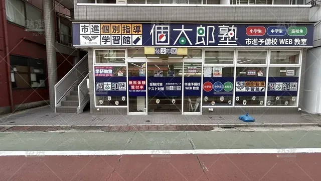 orig_青砥_41_個太郎塾_青砥_2