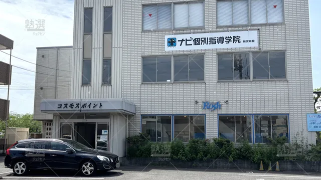 Orig 新安城 19 ナビ個別指導学院 新安城校 1