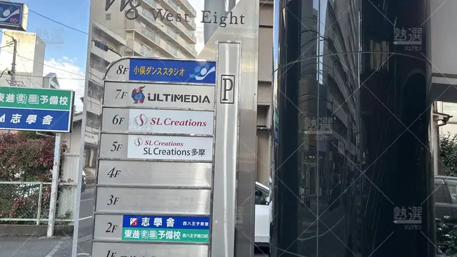orig_西八王子_1541_志學舎_西八王子教室_1