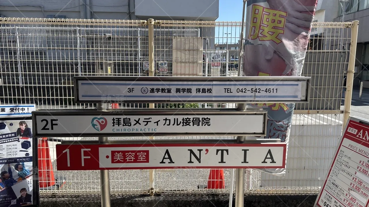 orig_拝島_1518_進学教室 興学院_拝島校_3