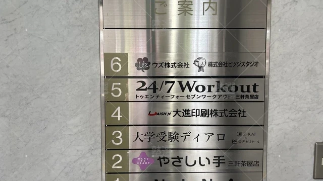 orig_三軒茶屋_253_高校受験ディアロ_三軒茶屋校_3