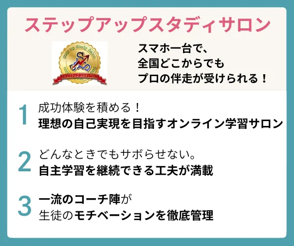 Stepupstudysaron.logo2