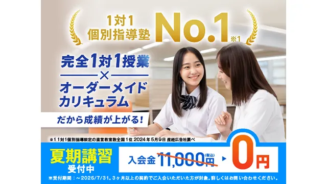 21 個別教室のトライ Cp601