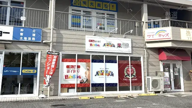 Orig 16 個別指導の明光義塾 60894 緑黒石教室 1 1