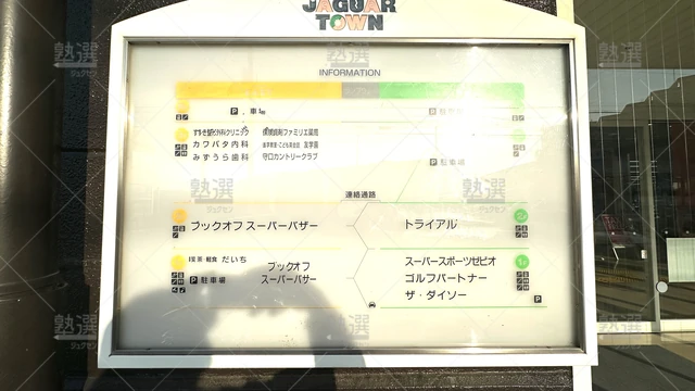 orig_大日_991_友学園_ジャガータウン教室_3