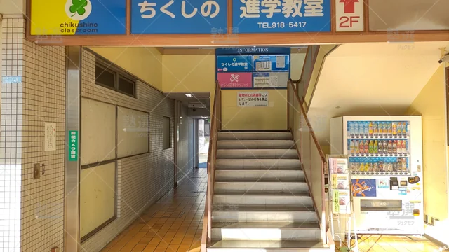 Orig 二日市 1335 ちくしの進学教室 本館 2