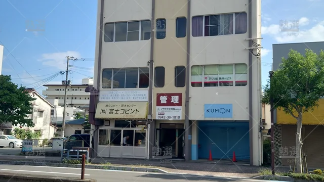 Orig 久留米 76 公文式 くるめ駅前教室