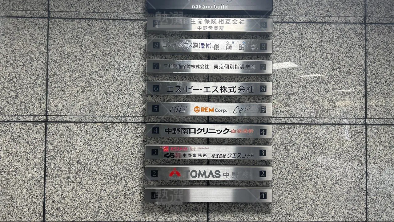 orig_高円寺_1_進学個別指導のTOMAS(トーマス)_中野校 3