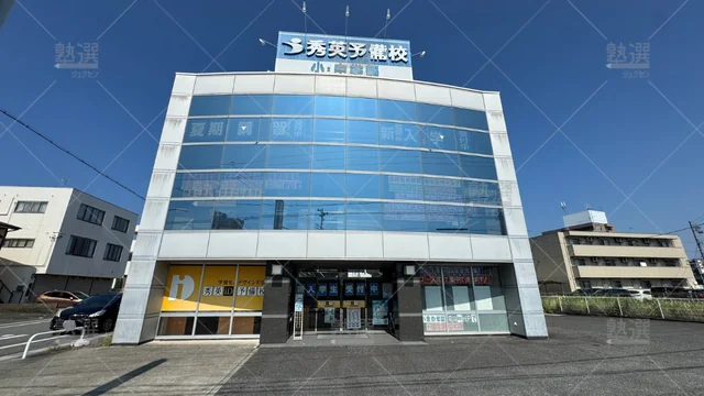 常滑駅 秀英予備校 常滑駅前校 3