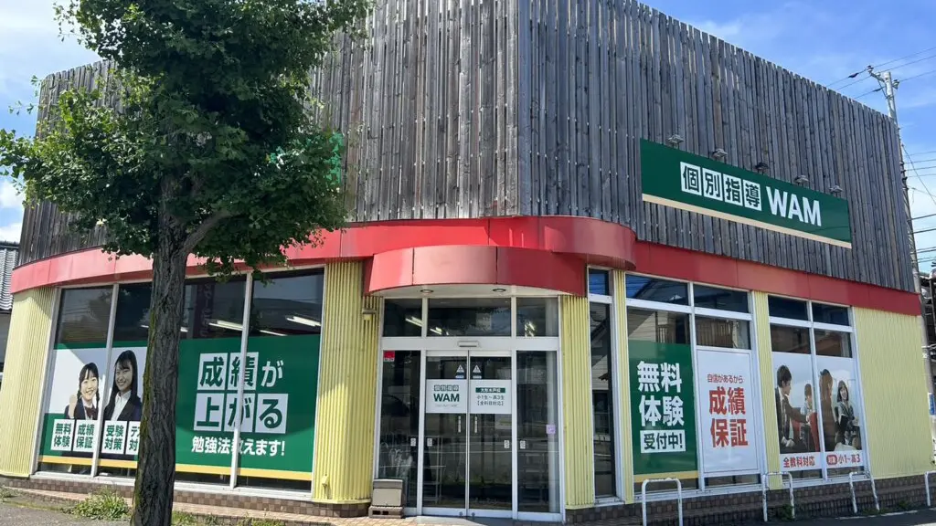 56742_個別指導wam 大形木戸校_外観