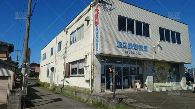 Orig 甘木 76 公文式 甘木立石教室