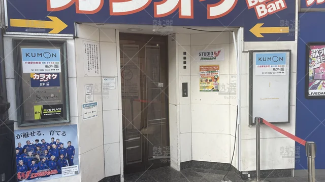 orig_行徳_76_公文式_行徳駅前教室_2