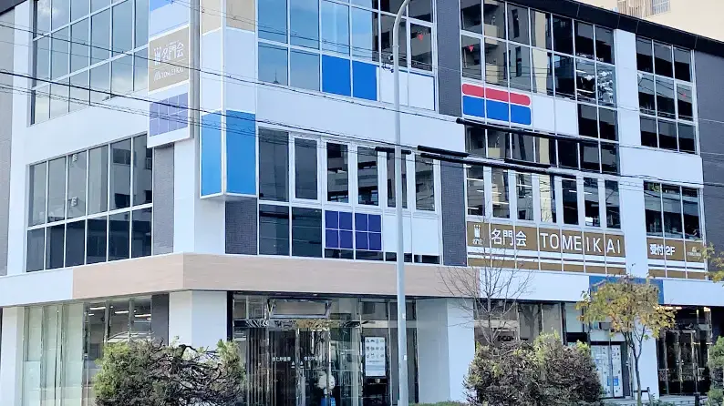 215 全国進学個別指導塾tomeikai 名古屋御器所校 外観写真