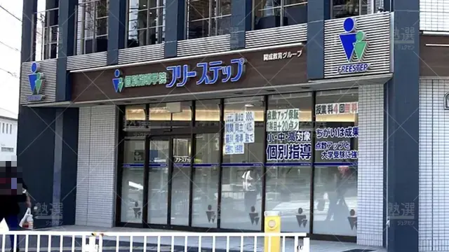 個別指導学院フリーステップ_58708_樟葉駅前教室_外観