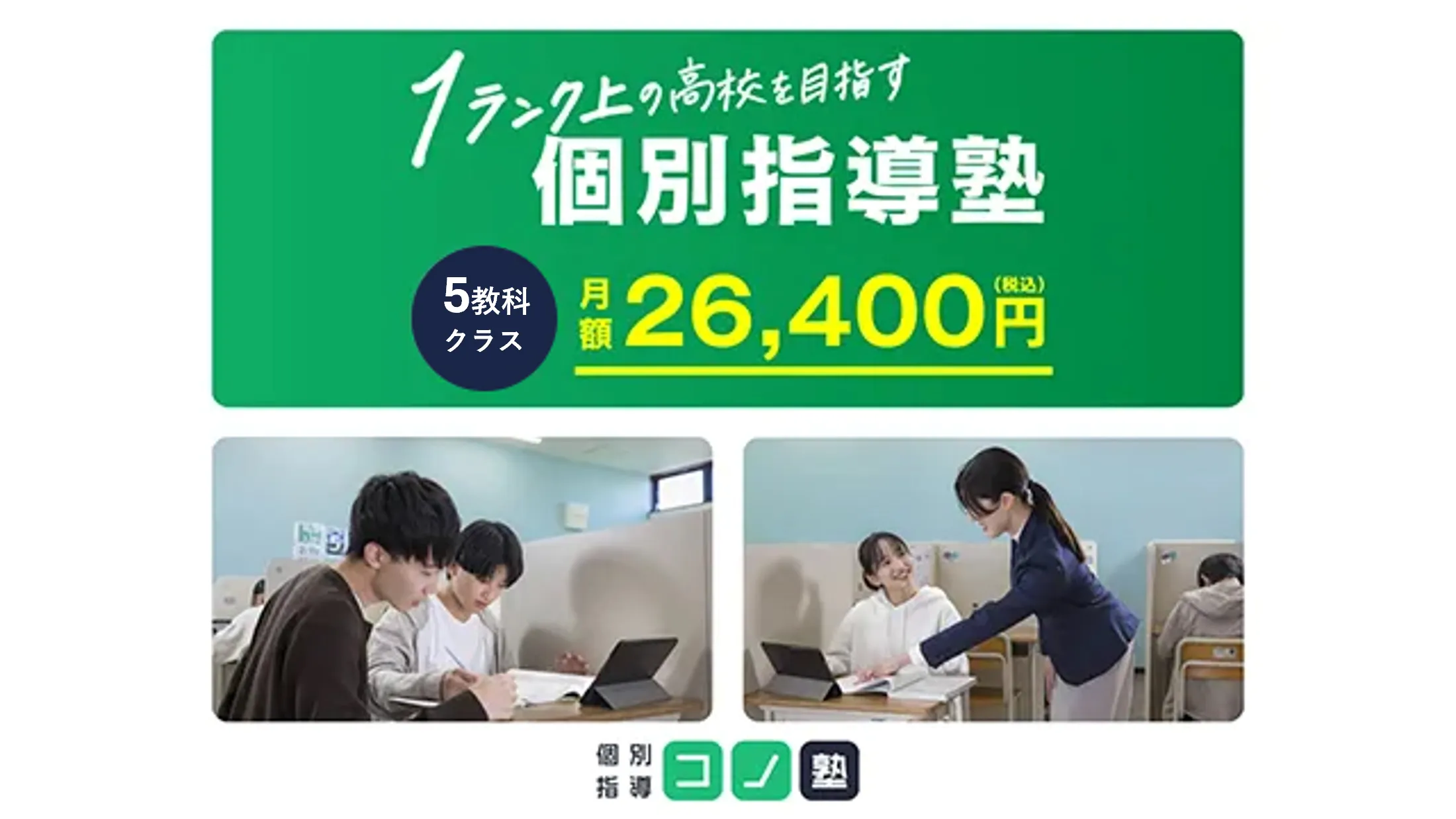 280 コノ塾 Top 1 260116up 2