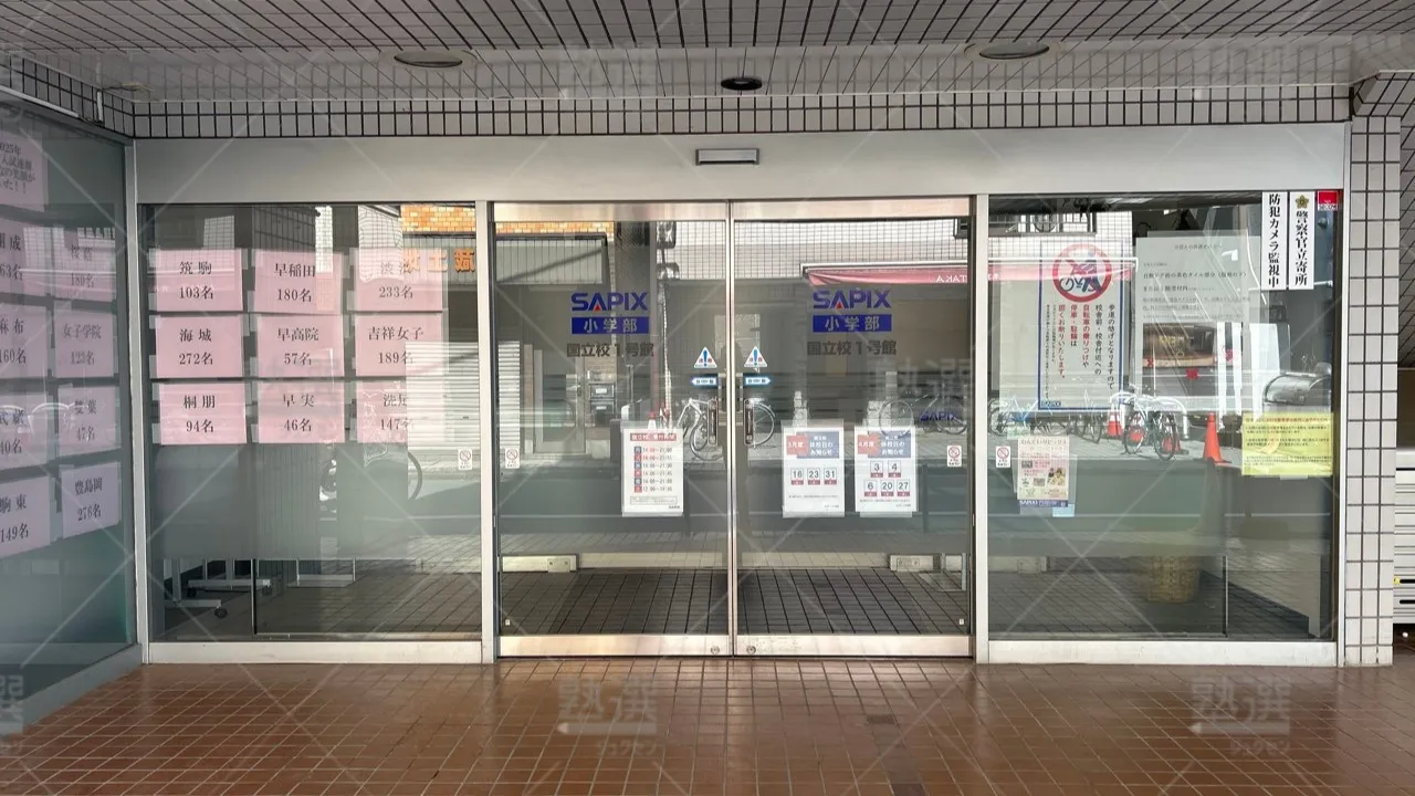 orig_国立_53_SAPIX小学部_国立校 2