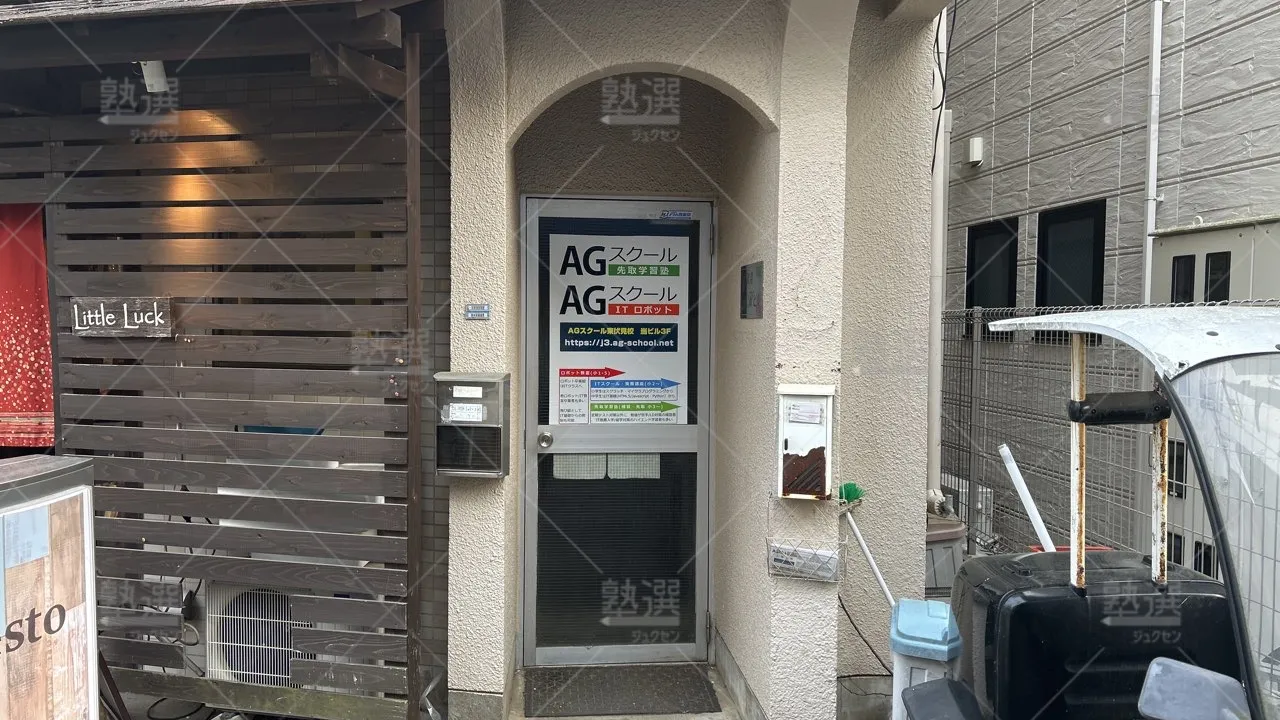 orig_東伏見_2407_アーテックエジソンアカデミー_Agスクール 東伏見校_2