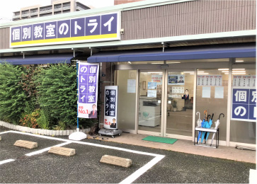 個別教室トライ_61582_博多南校_外観
