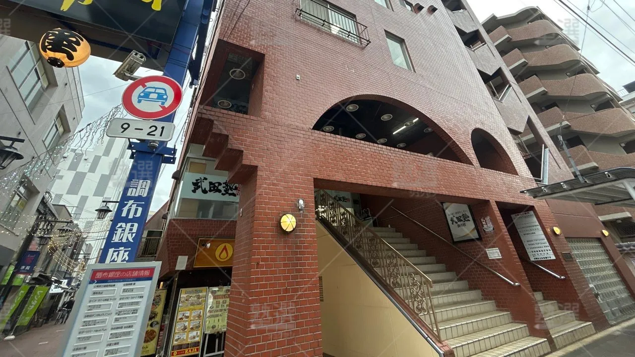 orig_国領_24_武田塾_調布校 1